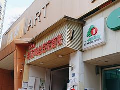 -老五鸡丝豆花面粉(瑞金北路68号院店)