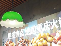 -卤校长老火锅(杨家坪直营店)