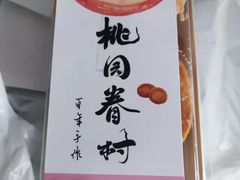 -陶源劵村(苏宁广场店)