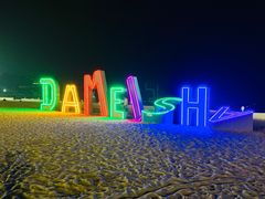 -大梅沙海滨公园