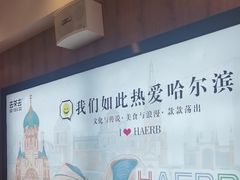 -去茶去餐厅(中央大街店)