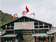 -明堂山风景区