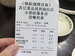 -李记清真馆(打钉巷店)