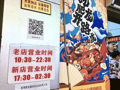 -肥龙火锅(南坪店)