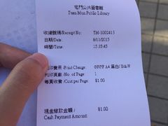 -屯门公共图书馆