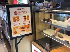 面包甜点陈列柜-满满元气和田大枣糕·蛋糕(朝阳大悦城店)