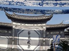 -璞真扎染博物馆