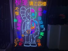 -棂笼·深度沉浸密室(武汉旗舰店)