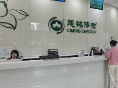 -慈铭体检(凯旋路分院)
