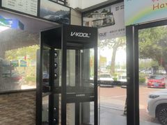 -优车会·V-KOOL威固(北山店)