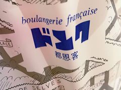 -都恩客(高岛屋百货店)