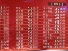 菜单-小眼镜大排档(汇成店)