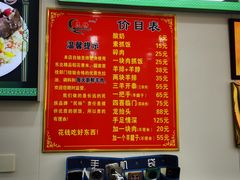 -民杨抓饭(柏香苑店)