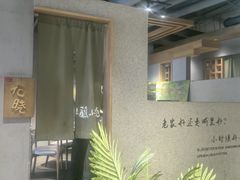 -蘸小院铁锅炖·蘸酱菜·东北菜(怀远门店)