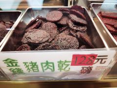 -冠环球肉干大王(福隆新街店)
