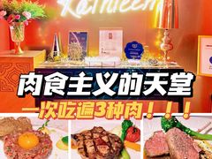 -Kathleen's Waitan 凯圣琳江景西餐厅(外滩店)