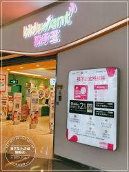 -孩子王(昆山招商花园城店)