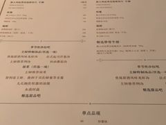 菜单-罗宾斯牛排馆(重庆丽晶酒店)