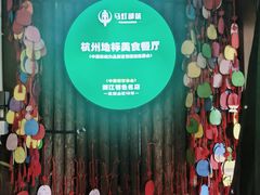 -马灯部落·西湖边的创意山景餐厅(虎跑动物园店)