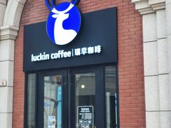 -瑞幸咖啡(118广场店)