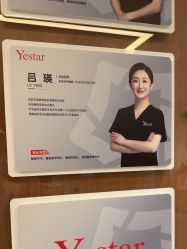 -深圳艺星医疗美容医院