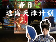 -大明幻境第一城