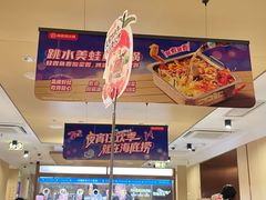 -海底捞火锅(江宸天街店)