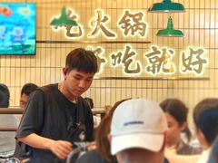 -憨铁匠火锅(红山6979店)