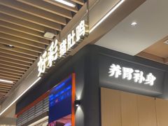 -好彩猪肚鸡(正弘城店)
