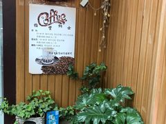 -阿sir咖啡(陶谷新村店)