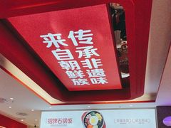 -朴大叔拌饭(广州花城汇店)