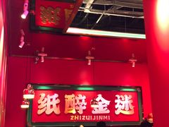 -多嘴超级肉蟹煲(欧亚卖场店)