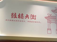 -涿派·炝锅鱼(涿州店)