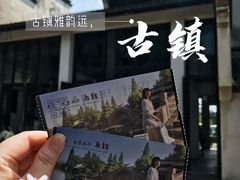 -乌镇景区