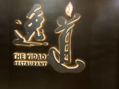 -逸道(益丰·外滩源店)