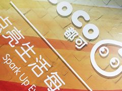 -CoCo都可(搜秀城店)