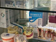 -诚之康口腔矫正种植中心(天通苑店)