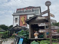 -天怡·鱼工厂(临江店)