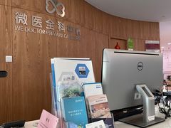 -微医全科(萧山店)