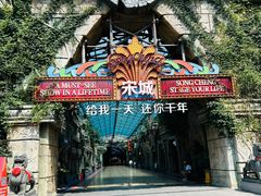 -杭州宋城