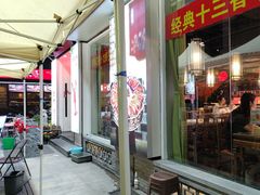 -川流不息·地道川菜·小龙虾(新松江路店)