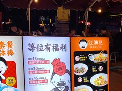 -江渔儿酸菜鱼(东二环泰禾店)