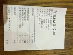 账单-黑桃漫生活(万达店)