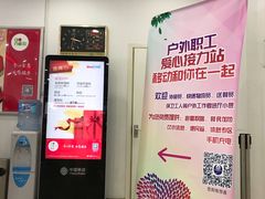 -中国移动(康桥营业厅)
