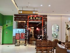 -添萬囍·天津三鲜捞面(天河城店)
