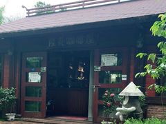 -兴隆隆苑咖啡庄园