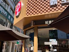 -霸王茶姬(金港国际店)