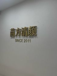 -苗方清颜·祛痘皮肤管理