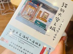 -猫的天空之城概念书店(苏州平江店)