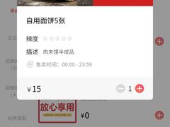 -西少爷(望京SOHO店)